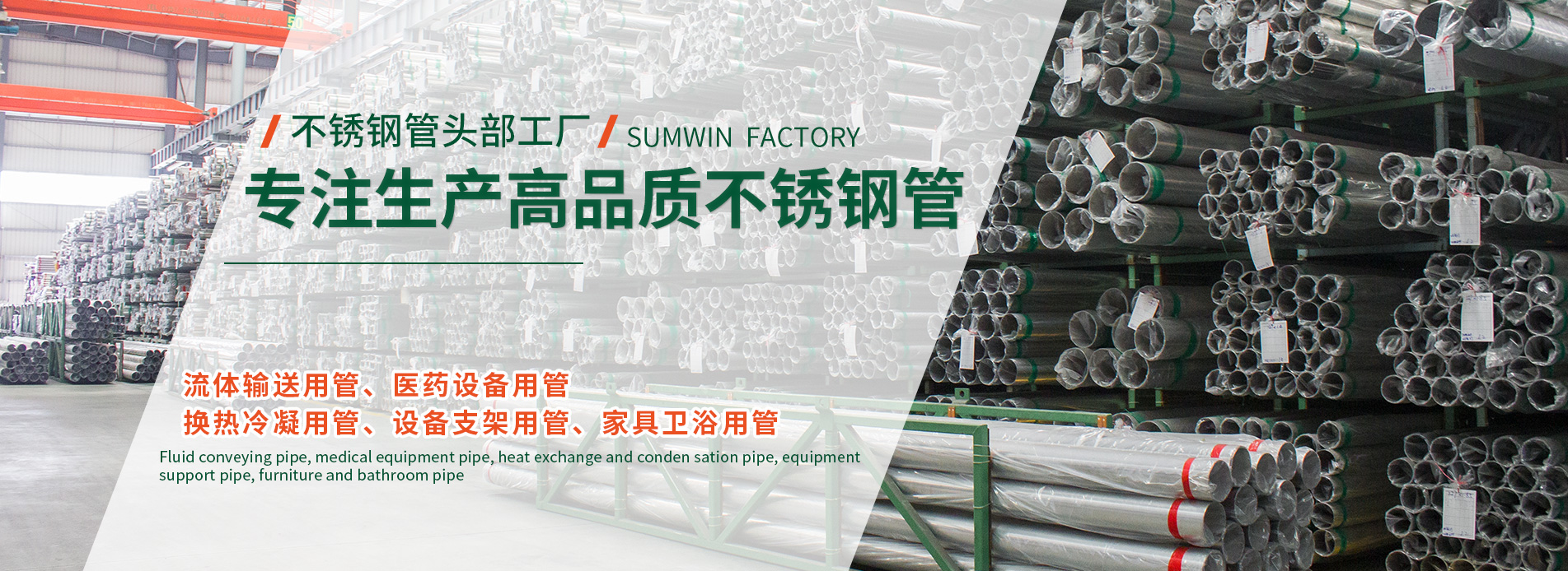 最大不銹鋼管工廠 最大不銹鋼管工廠